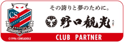 コンサドーレバナー