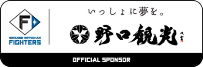 ファイターズバナー