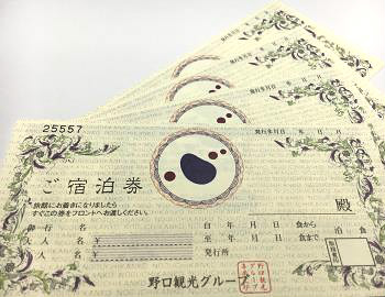 野口観光グループ 金券／宿泊券ご購入のご案内 | 【公式】野口観光グループ