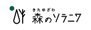 きたゆざわ森のソラニワ