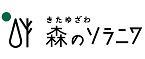 きたゆざわ 森のソラニワ