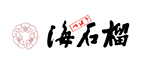 海石榴 つばき