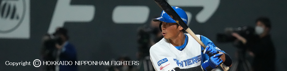 北海道日本ハムファイターズ　中島卓也選手