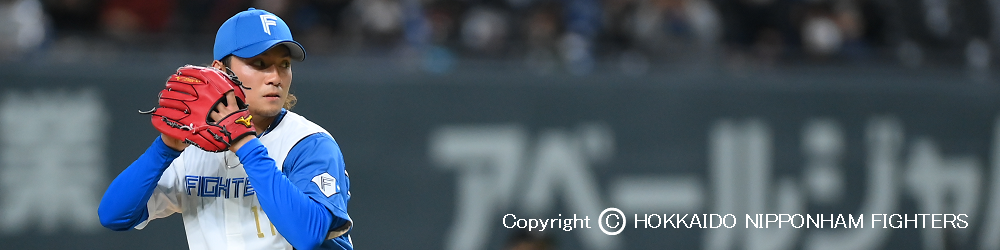 北海道日本ハムファイターズ　伊藤大海選手