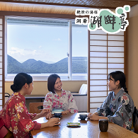 絶景の湯宿 洞爺 湖畔亭