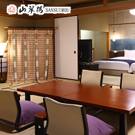 山翠楼 SANSUIROU