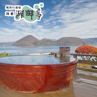 絶景の湯宿 洞爺 湖畔亭