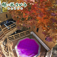 緑の風リゾートきたゆざわ