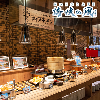 HAKODATE 海峡の風