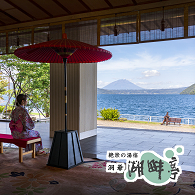 絶景の湯宿 洞爺 湖畔亭