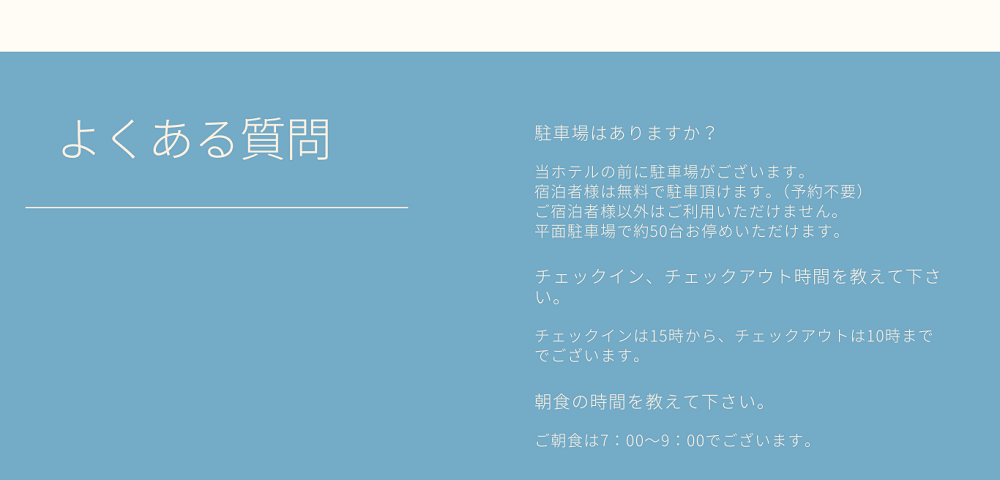 よくある質問