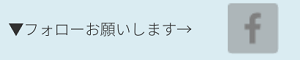 室蘭プリンスホテル公式Facebook