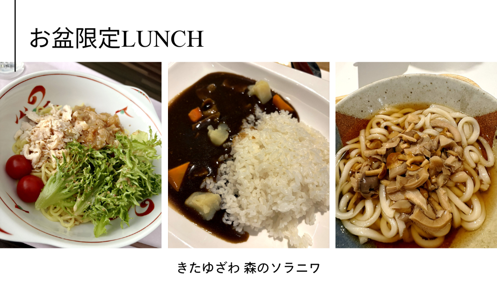 メニュー一例