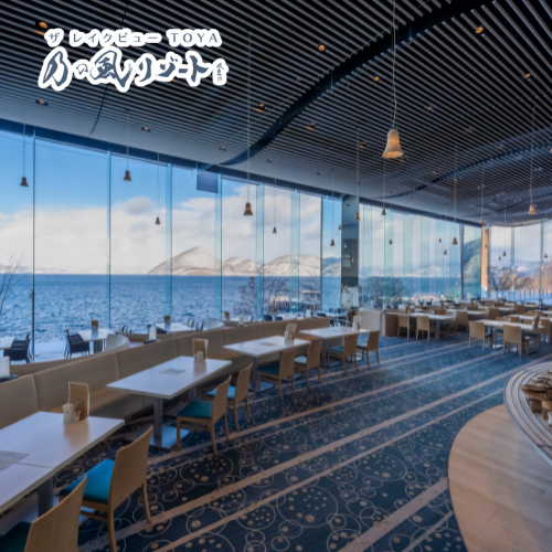 ザ レイクビューTOYA 乃の風リゾート