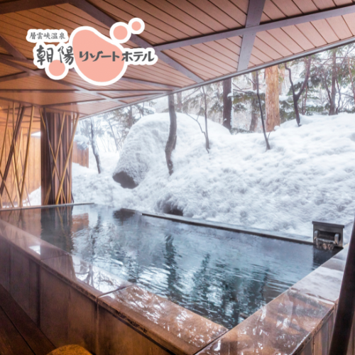 層雲峡温泉 朝陽リゾートホテル