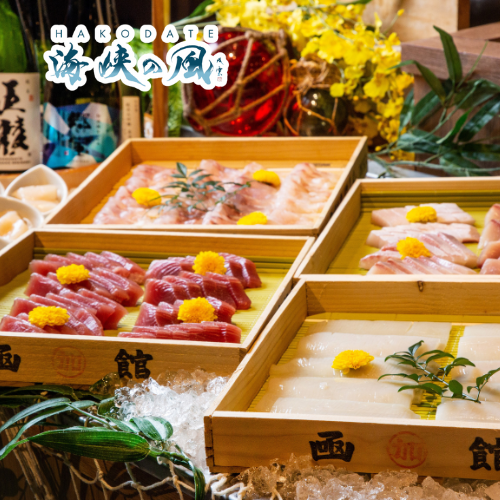 HAKODATE 海峡の風