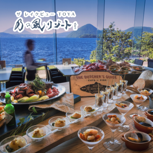 ザ レイクビューTOYA 乃の風リゾート