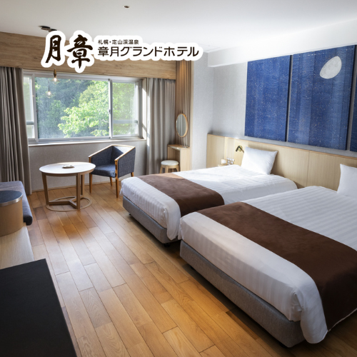 札幌・定山渓 章月グランドホテル