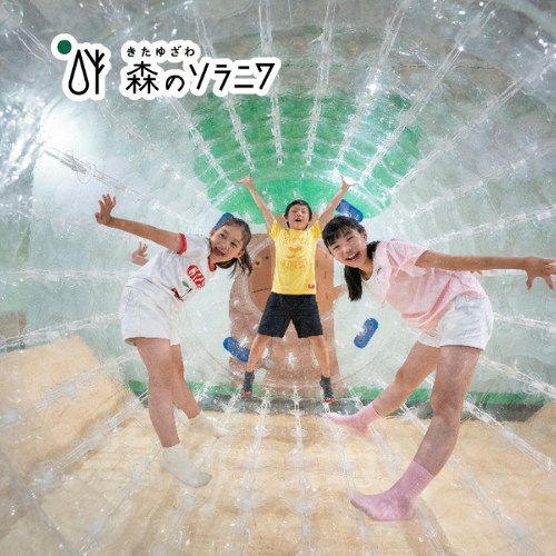 きたゆざわ森のソラニワ