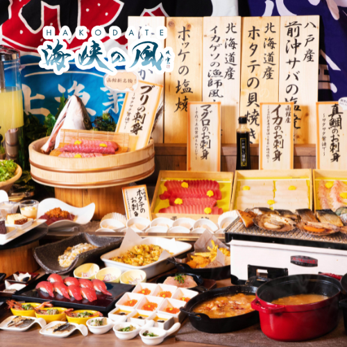 HAKODATE 海峡の風