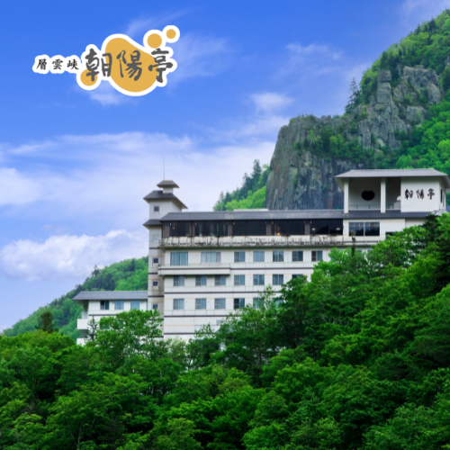 層雲峡 朝陽亭
