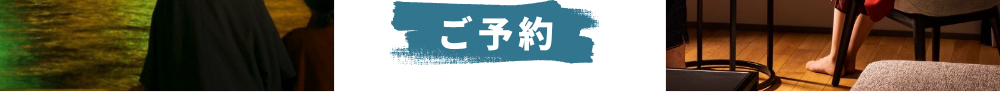 ザ　レイクビュー　TOYA　乃の風リゾートのご予約はこちら