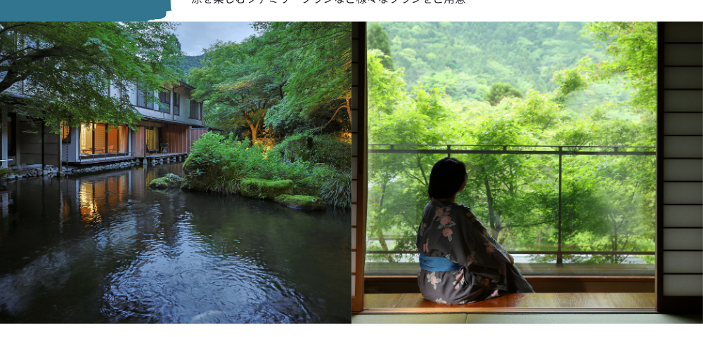 大人の夏休みを過ごすプラン　夏の美食を楽しむプラン　涼を楽しむファミリープランなど様々なプランをご用意